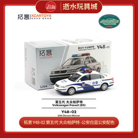 拓意    Y48-02   第五代 大众帕萨特 -公安白蓝公安配色