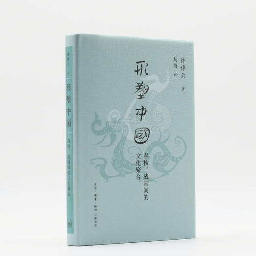 许倬云学术著作集（精装6册） 商品图6