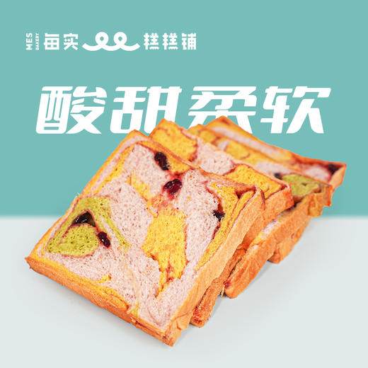 三色果蔬吐司 商品图0