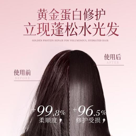 三个魔发匠 香氛蛋白奢养润发乳护发素 400ml 商品图3