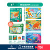 TOi-第三代进阶拼图-一系列4阶-恐龙 商品缩略图0