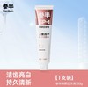 KJ 参半oralshark科研白牙膏高山茉莉味 180g 商品缩略图4