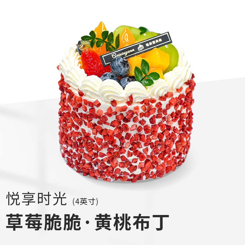 【悦享时光】4英寸分享限定蛋糕