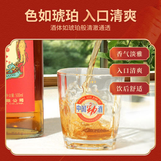 【焕新升级】38°中国劲酒八珍人参型500ml 商品图5