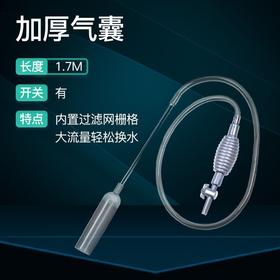 严选鱼缸换水器虹吸管换水管鱼缸吸便器手动鱼缸清理清洁抽水吸水器1.7米1个