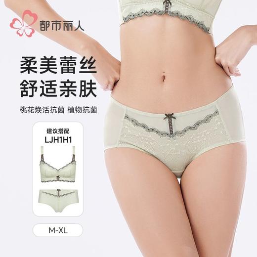 都市丽人女士内裤双拉面料内裤塑身裤塑身平角内裤女内裤LPH9H1 商品图0