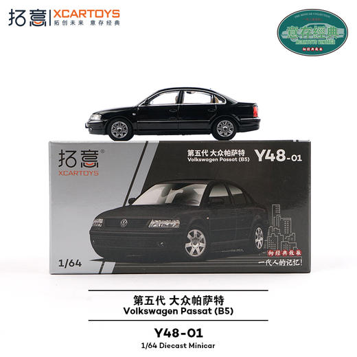 拓意      Y48-01	第五代 大众帕萨特 -黑色 商品图4