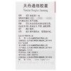 【凤凰城】天丹通络胶囊 0.4g*90粒*1瓶/盒 商品缩略图2