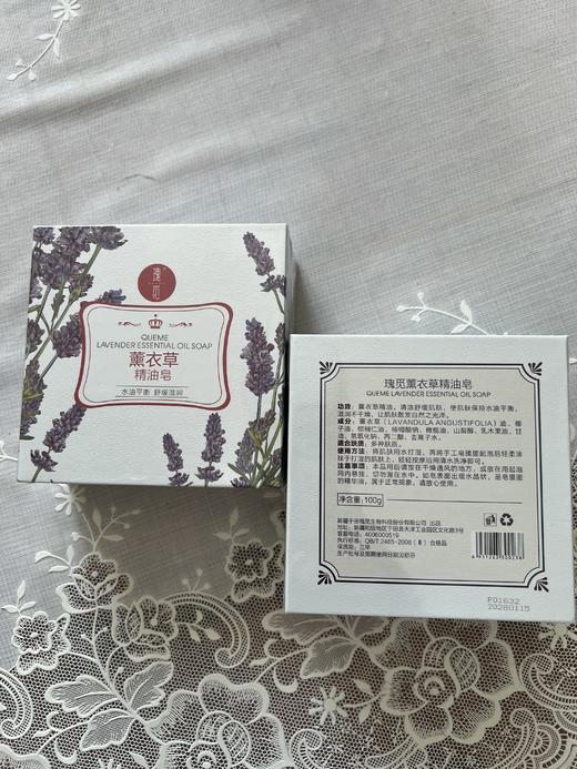 瑰觅薰衣草精油皂100g洁面皂水油平衡肌肤 商品图5
