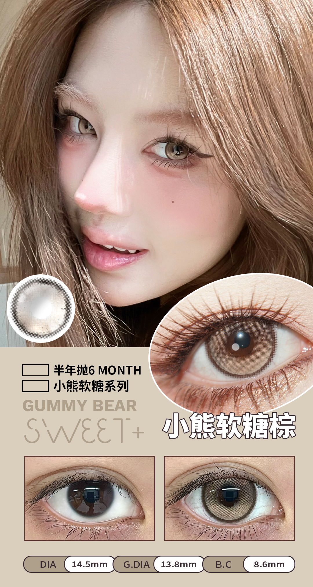 ALLECON  半年抛  小熊软糖棕/小熊软糖灰 【棕灰14.5 最高1000度】