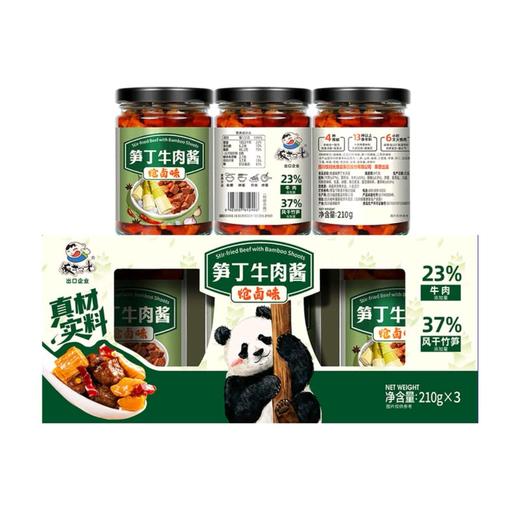 饭扫光炝卤味笋丁牛肉酱210g*3 商品图1