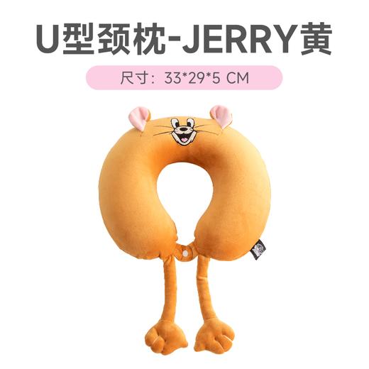 Tom and Jerry猫和老鼠可爱小脚护颈枕 商品图1