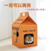 严选猫窝猫屋【大橘为重31*30*55】耐磨瓦楞纸猫抓板猫屋猫咪用品猫咪解闷玩具 商品缩略图2