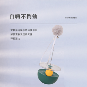 严选猫玩具逗猫棒【不倒翁宠物玩具孔雀绿】毛球铃铛耐咬宠物解闷益智玩具个