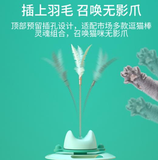严选猫玩具【四层旋转球绿色+羽毛】猫咪游乐盘自动逗猫棒羽毛小猫转盘球1个 商品图3