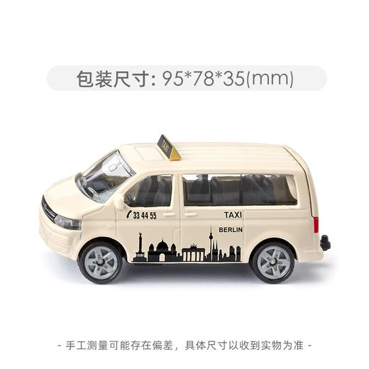 SIKU 大众T5出租车SKUC1555 商品图5