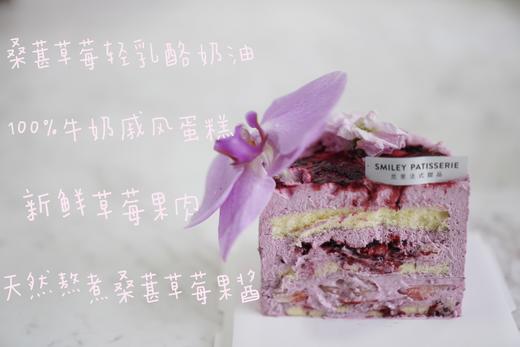 调味奶油蛋糕 | 桑葚草莓 - 花开莓桑 商品图1