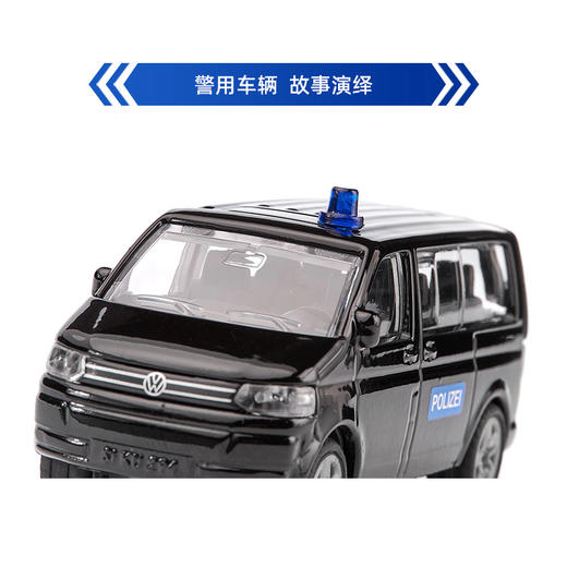 SIKU 大众T5特种警车SKUC1548 商品图1