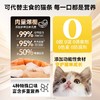 【新人专享】金多乐金选主食猫条15G*20支/85%每日尊荣鱼油100支桶装高肉添加功能成分主食猫条 商品缩略图4