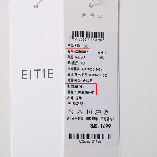 EITIE爱特爱珍珠柔光缎面飘带优雅直筒显瘦秋季新款衬衣C2509812 商品图6