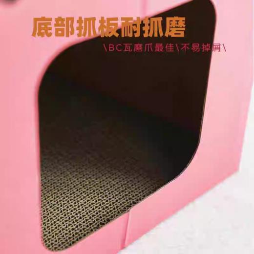 严选猫窝猫屋【莓有烦恼31*30*55】耐磨瓦楞纸猫抓板猫屋猫咪用品猫咪解闷玩具 商品图2