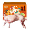 伯纳德精品羊肉礼盒2388型 商品缩略图3