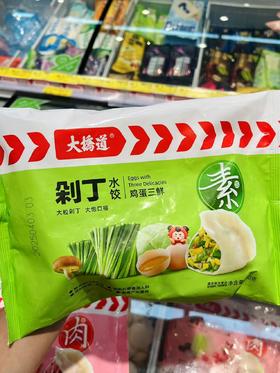 大桥道 剁丁水饺鸡蛋三鲜450g