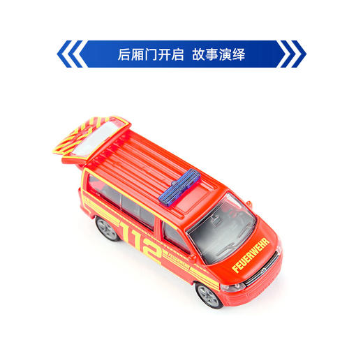 SIKU 大众T5救火车SKUC1547 商品图2