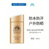 安热沙金灿倍护防晒乳SPF50+PA++++60ml【30172521】 商品缩略图0