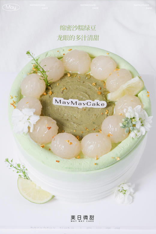 【广式】龙眼绿豆沙（斑斓胚）【A5079】 商品图3