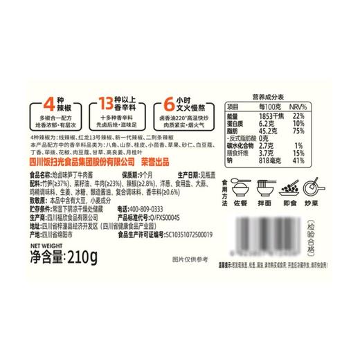 饭扫光炝卤味笋丁牛肉酱210g*3 商品图5
