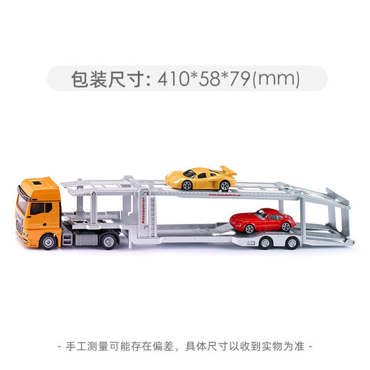 SIKU MAN汽车运输车SKUC3944 商品图5