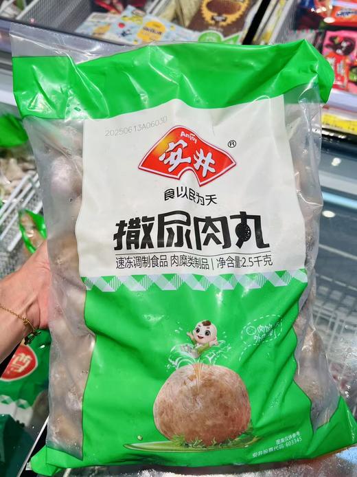 安井 撒尿牛丸2.5kg 商品图0