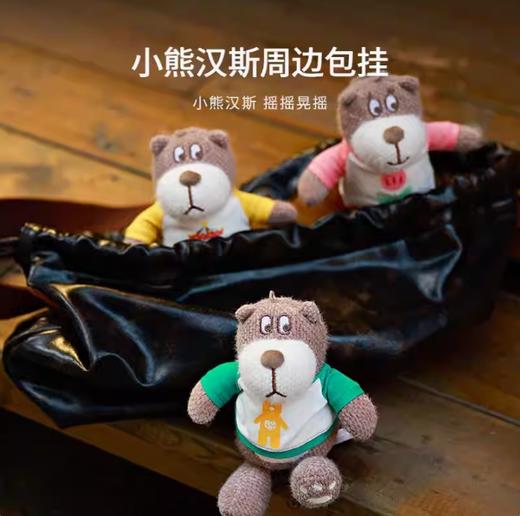 小熊汉斯黛丝卫衣坐深蓝挂件(大号) 商品图3