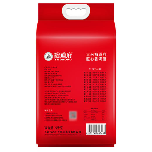 裕道府日进斗金五常大5kg 商品图1