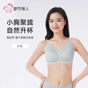 都市丽人女士内衣蕾丝内衣无尺码内衣文胸无钢圈三排三扣LBH65N