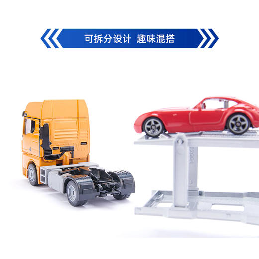 SIKU MAN汽车运输车SKUC3944 商品图1