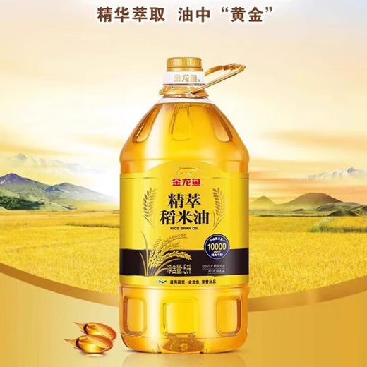 金龙鱼精萃稻米油5L/桶 商品图2