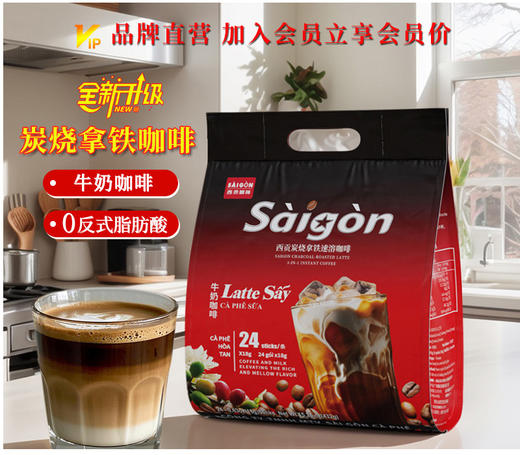 【99元选3件】炭烧拿铁咖啡牛奶速溶咖啡432克24条醇香丝滑 商品图1