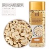 烤原味腰果360g 商品缩略图1