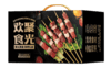 伯纳德家庭烧烤盛宴礼盒4740g 商品缩略图1
