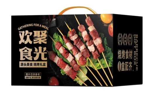 伯纳德家庭烧烤盛宴礼盒4740g 商品图1