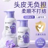 三个魔发匠儿童专研盈润洗发液 洗发水 380ml/1瓶 商品缩略图0