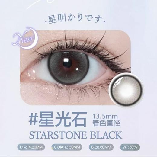 绮芙莉美瞳-番星系列【日抛10片装】 商品图2