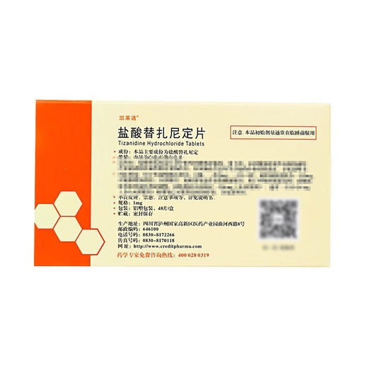 【凯莱通】盐酸替扎尼定片 1mg*48片/盒 商品图1