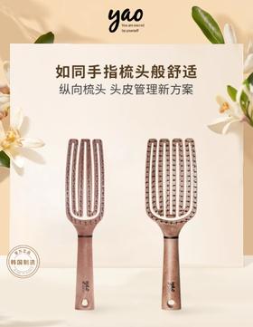 韩国Yao镂空按摩梳三指梳尼龙