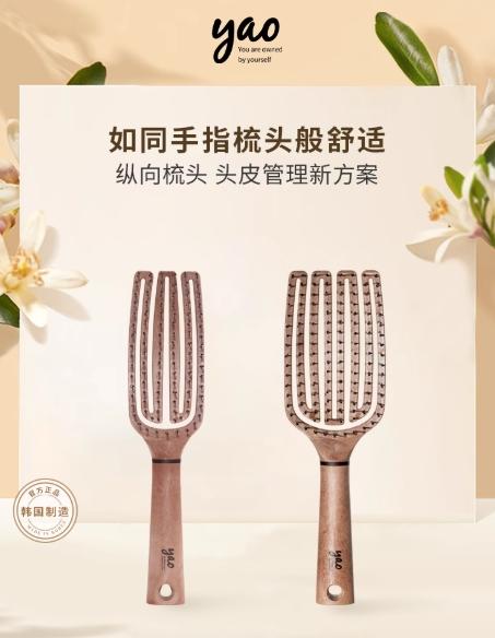 韩国Yao镂空按摩梳四指梳尼龙梳 商品图1