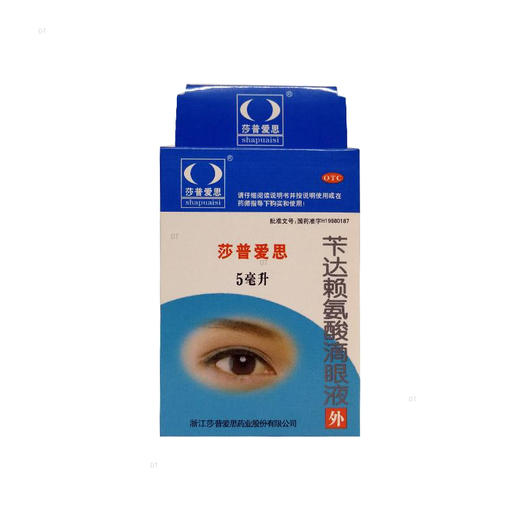 莎普爱思 苄达赖氨酸滴眼液 5ml 商品图1