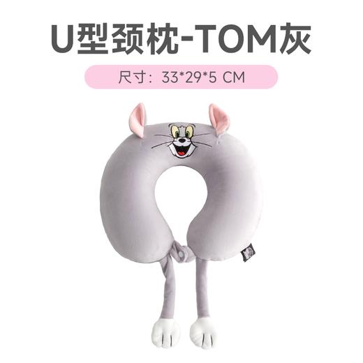 Tom and Jerry猫和老鼠可爱小脚护颈枕 商品图0