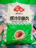 安井 爆汁小鱼丸2.5kg 商品缩略图0